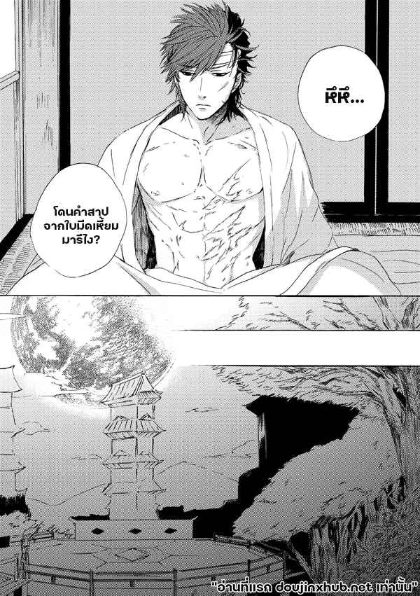 คำสาปสุนัขคลั่งกัดซ้ำ